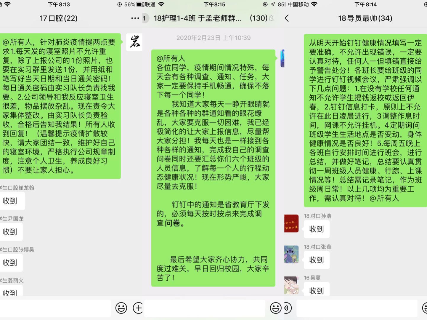 相互守望_共克時艱——醫(yī)學(xué)院輔導(dǎo)員工作紀(jì)實(shí) 相互守望_共克時艱——醫(yī)學(xué)院輔導(dǎo)員工作紀(jì)實(shí)