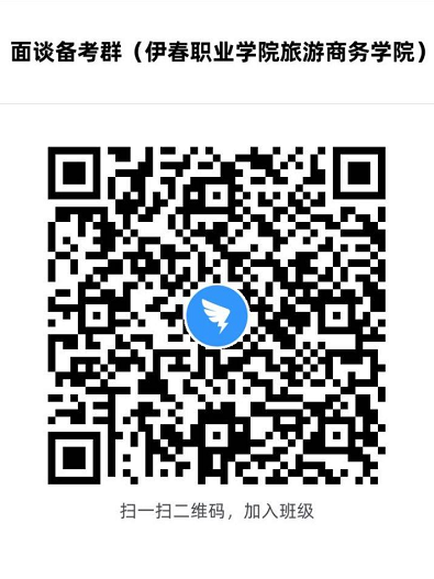 考生須知：伊春職業(yè)學(xué)院2020年單獨(dú)招生面談考生須知
