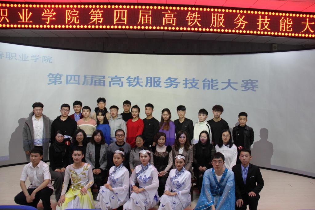 旅游商務(wù)學(xué)院成功舉辦第四屆高鐵服務(wù)技能大賽 旅游商務(wù)學(xué)院成功舉辦第四屆高鐵服務(wù)技能大賽