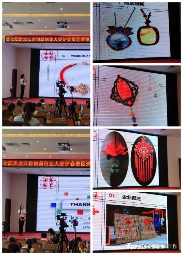 伊春職業(yè)學(xué)院在伊春市第二屆創(chuàng)新創(chuàng)業(yè)大賽中喜獲佳績(jī)