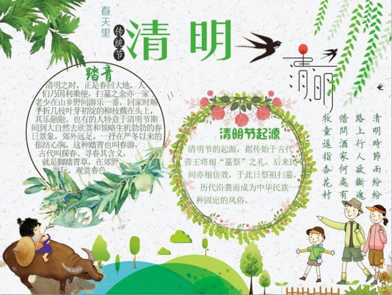 致敬清明祭英烈