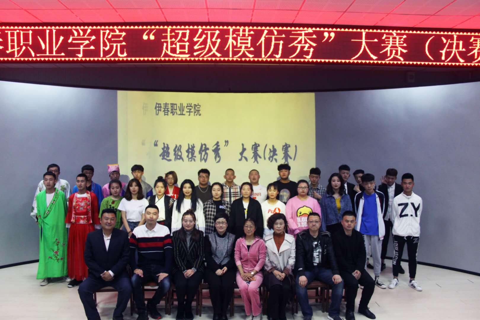 旅游商務(wù)學(xué)院成功舉辦“超級(jí)模仿秀”大賽 旅游商務(wù)學(xué)院成功舉辦“超級(jí)模仿秀”大賽