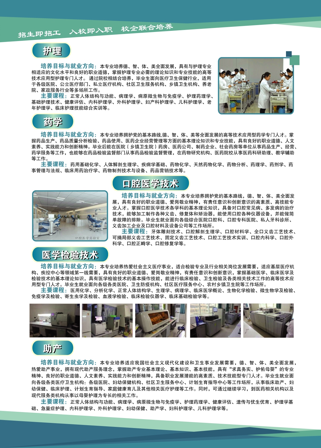 伊春職業(yè)學(xué)院2018年招生簡章