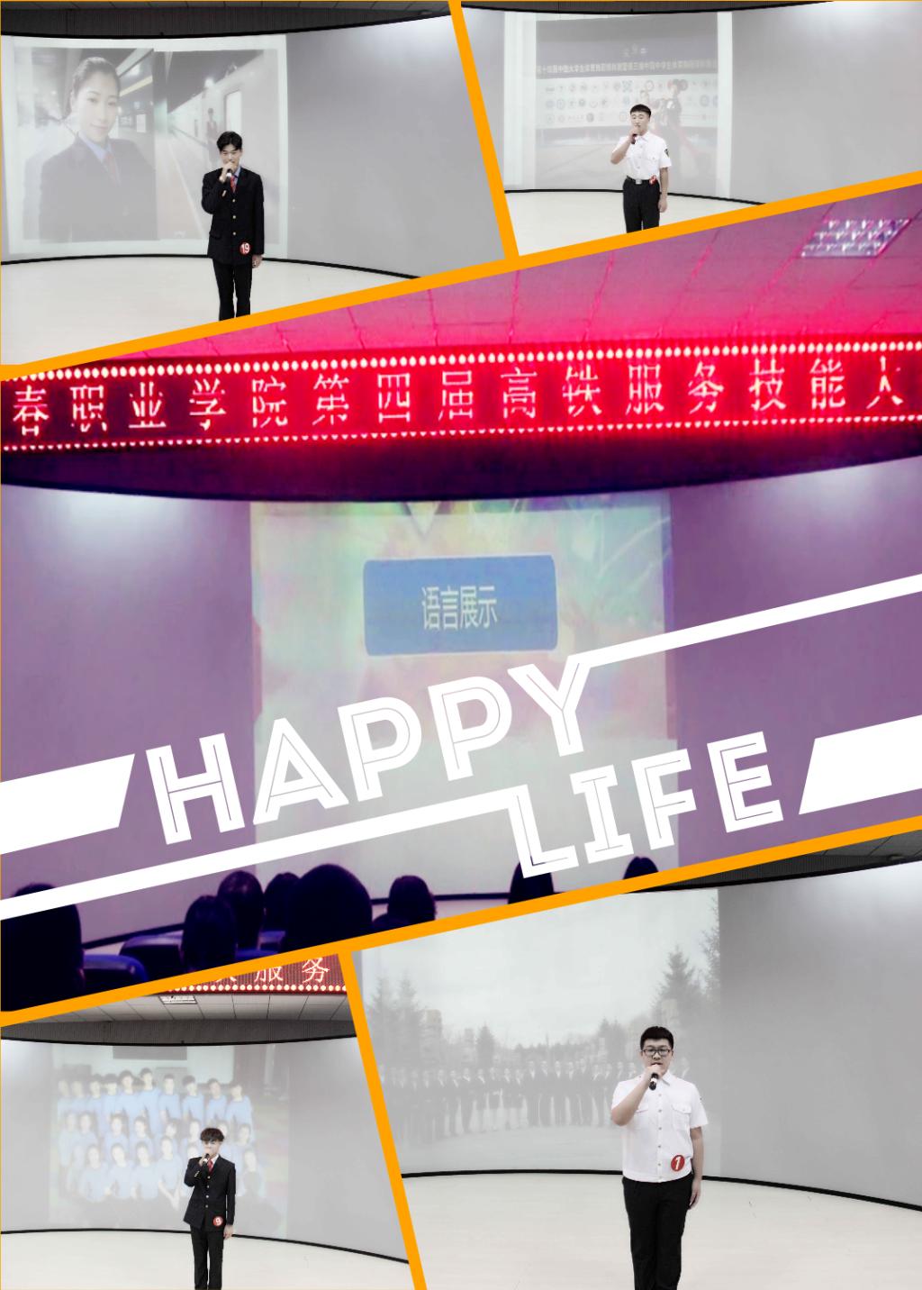 旅游商務(wù)學(xué)院成功舉辦第四屆高鐵服務(wù)技能大賽 旅游商務(wù)學(xué)院成功舉辦第四屆高鐵服務(wù)技能大賽