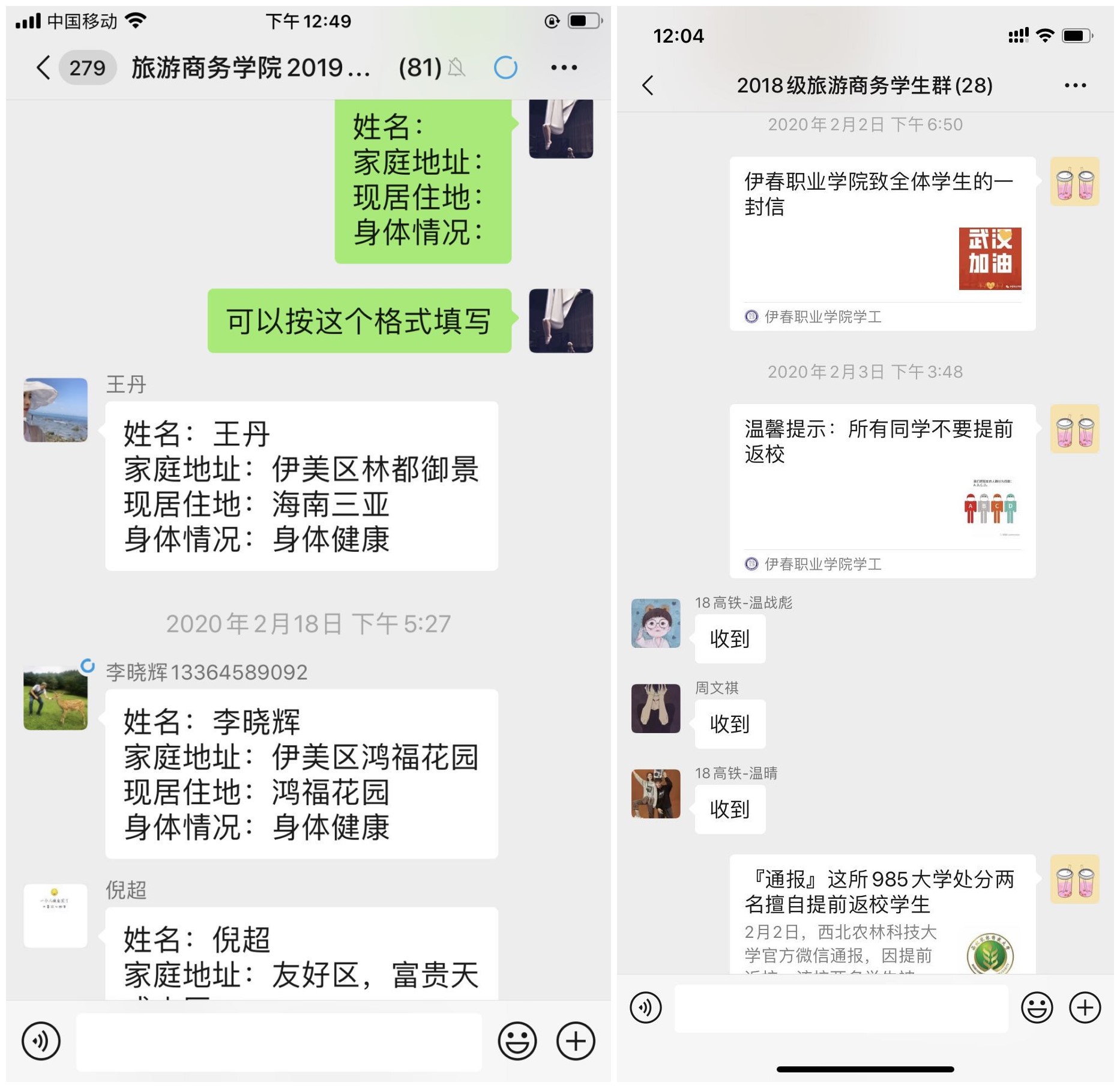 立德樹人在云端___愛生樂業(yè)抗疫情----不見面的學生工作 立德樹人在云端___愛生樂業(yè)抗疫情----不見面的學生工作