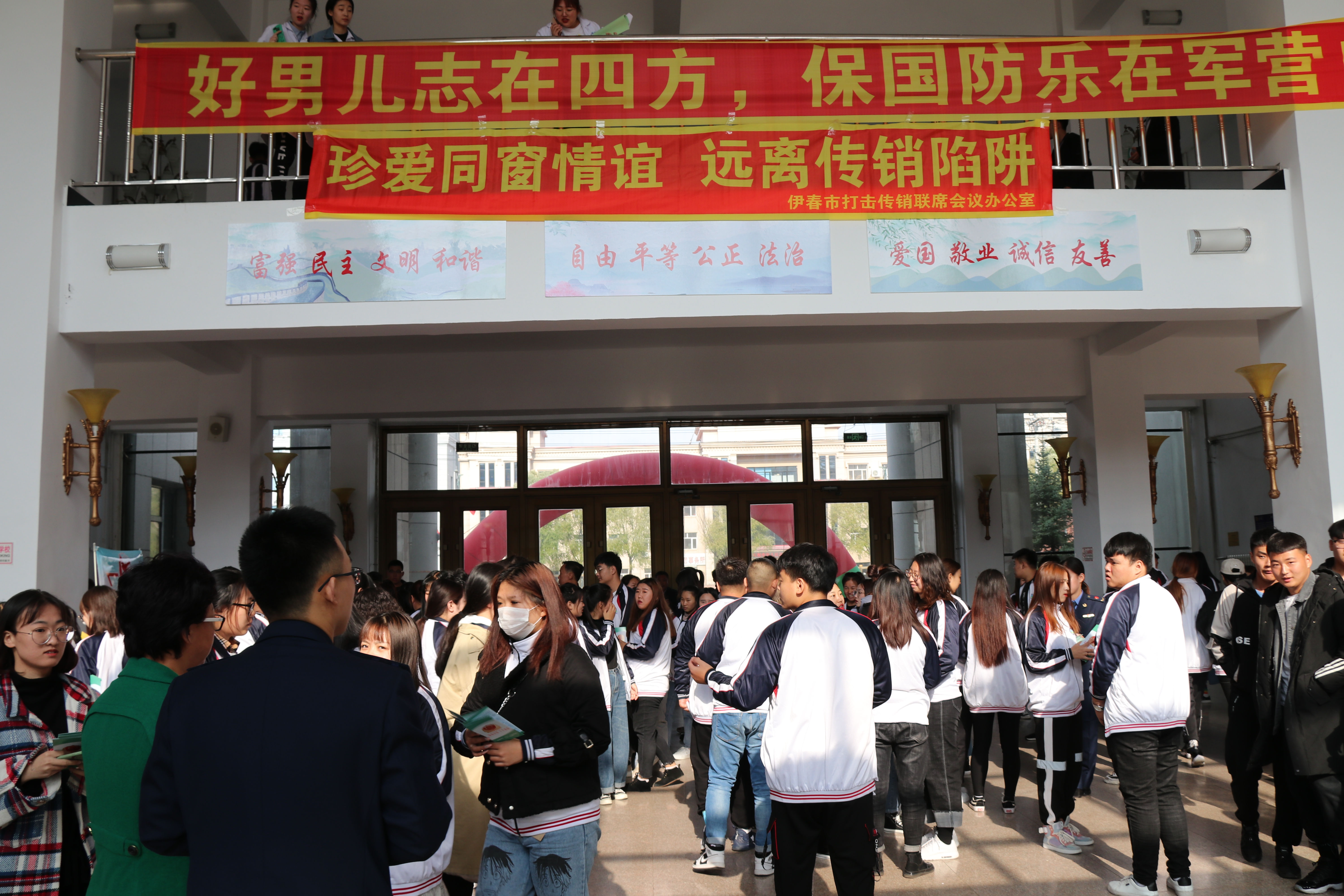 我校開(kāi)展“和諧校園、拒絕傳銷(xiāo)、從我做起”宣傳教育活動(dòng)