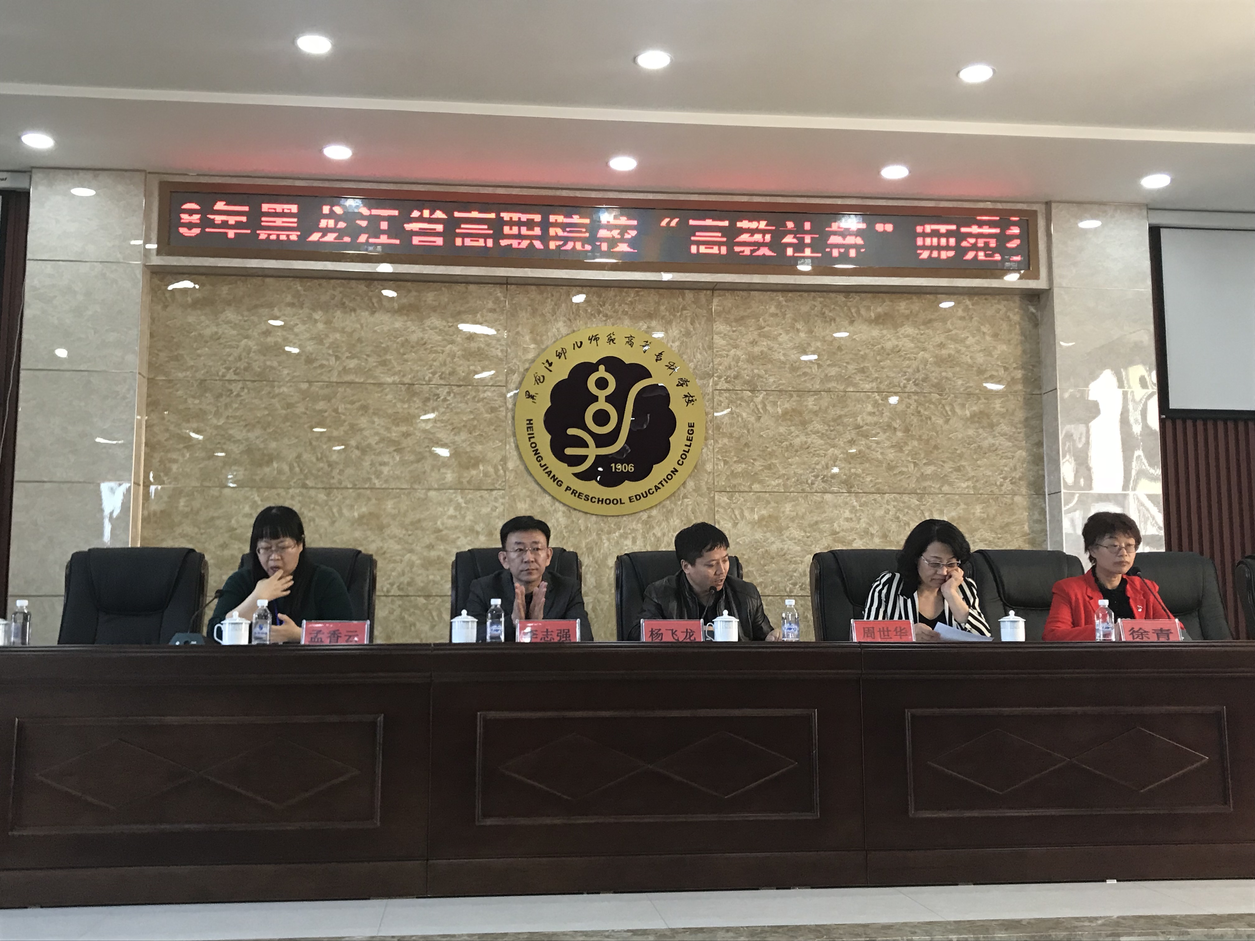 黑龍江省高職高專師范類(lèi)教師、學(xué)生技能大賽圓滿落幕