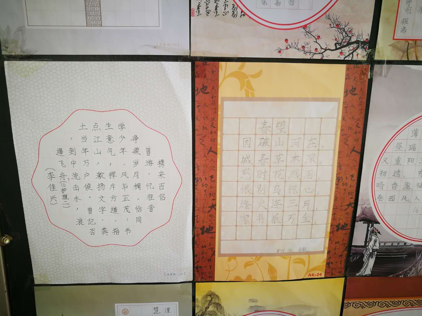 基礎(chǔ)教育學(xué)院舉辦硬筆書(shū)法展