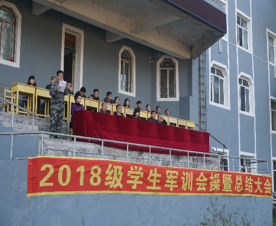 我校舉行2018級(jí)新生軍訓(xùn)匯報(bào)暨總結(jié)表彰大會(huì)