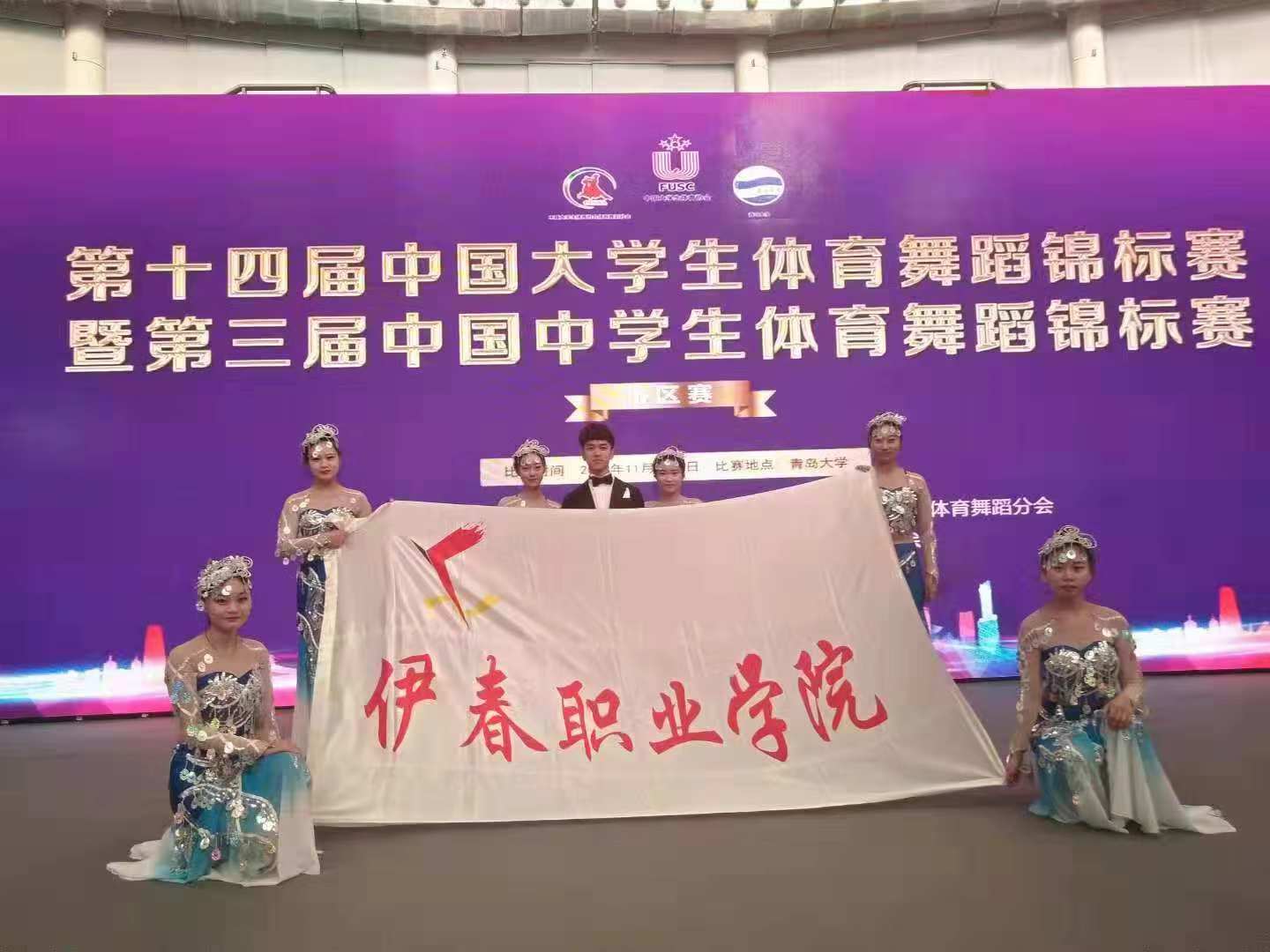 旅游商務學院學生參加第十四屆中國大學生體育舞蹈錦標賽 旅游商務學院學生參加第十四屆中國大學生體育舞蹈錦標賽