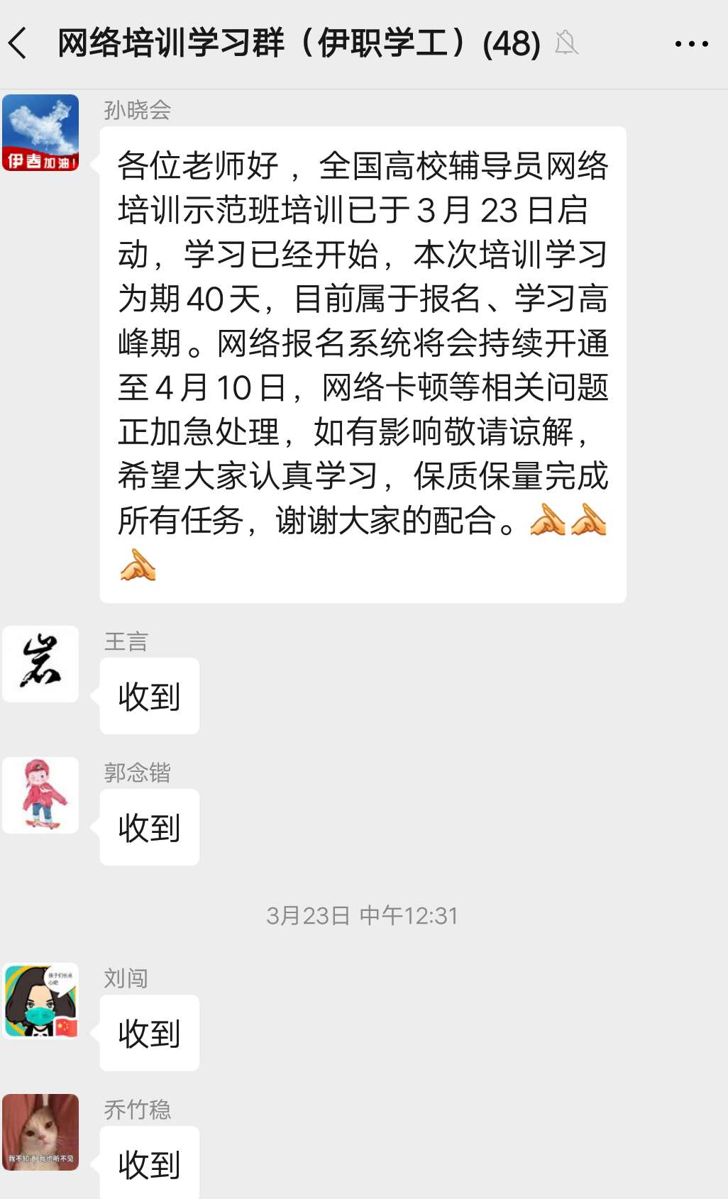 立德樹(shù)人擔(dān)使命_云端學(xué)習(xí)育棟梁