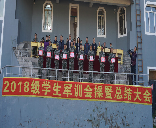 我校舉行2018級(jí)新生軍訓(xùn)匯報(bào)暨總結(jié)表彰大會(huì)