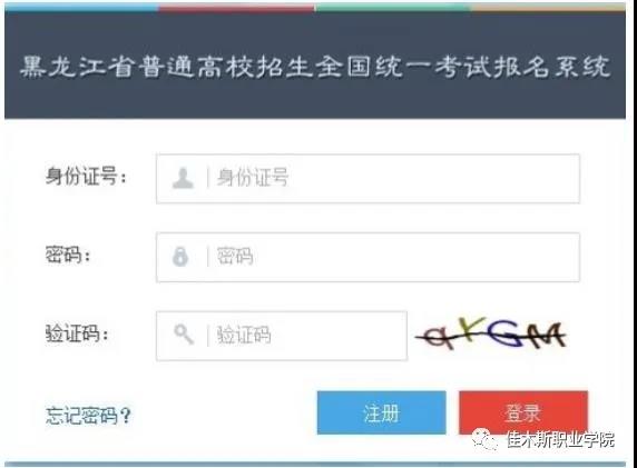 [重要通知]2020年單招志愿填報(bào)方法及流程