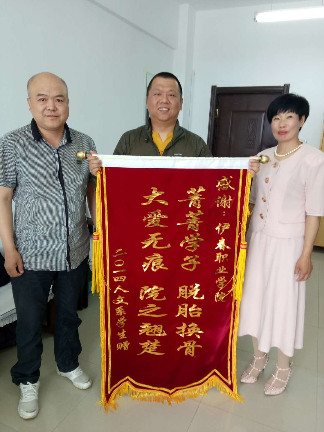 公共教育學(xué)院2018屆畢業(yè)生家長來校贈送錦旗