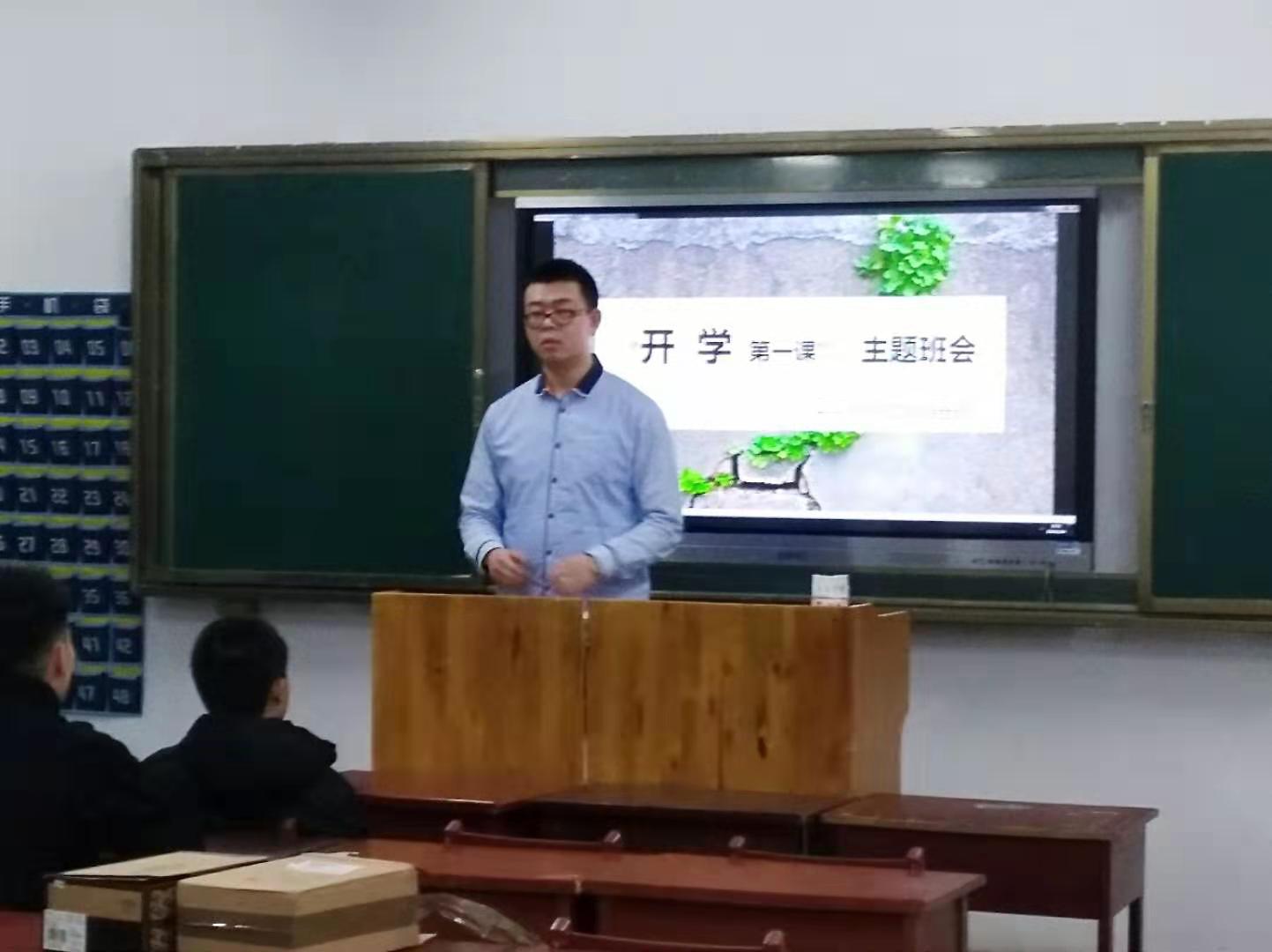 新學期_第一課