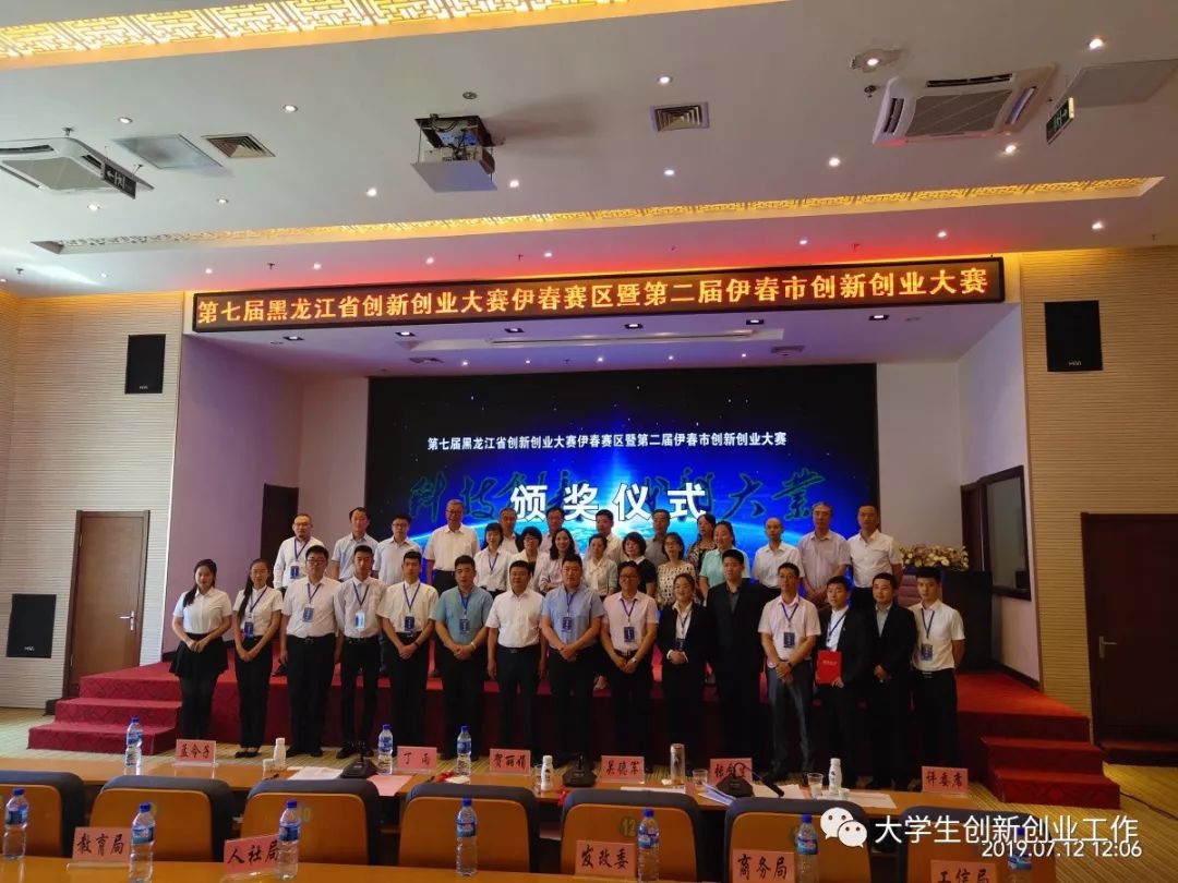 伊春職業(yè)學(xué)院在伊春市第二屆創(chuàng)新創(chuàng)業(yè)大賽中喜獲佳績(jī)