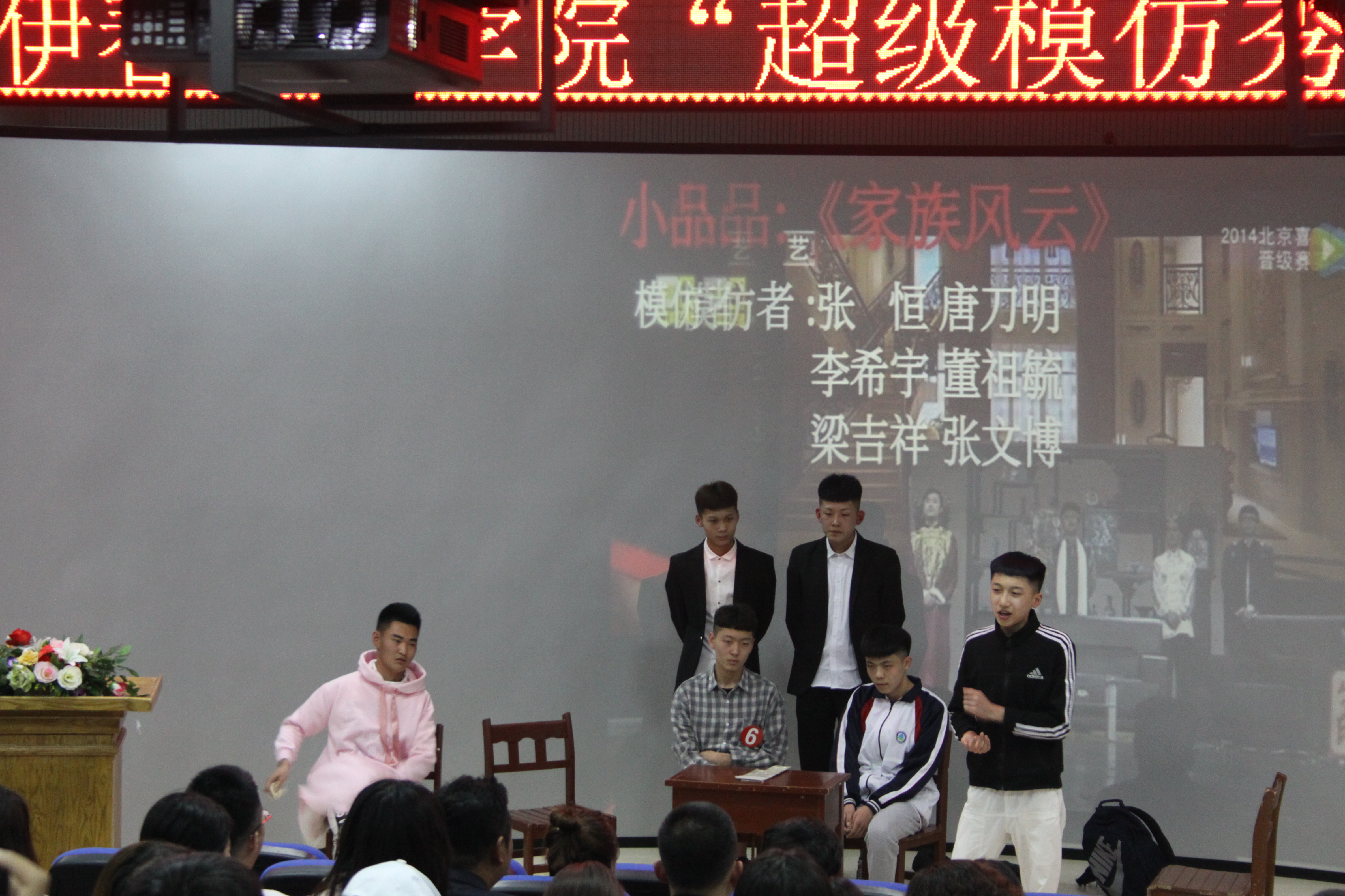 旅游商務(wù)學(xué)院成功舉辦“超級(jí)模仿秀”大賽 旅游商務(wù)學(xué)院成功舉辦“超級(jí)模仿秀”大賽