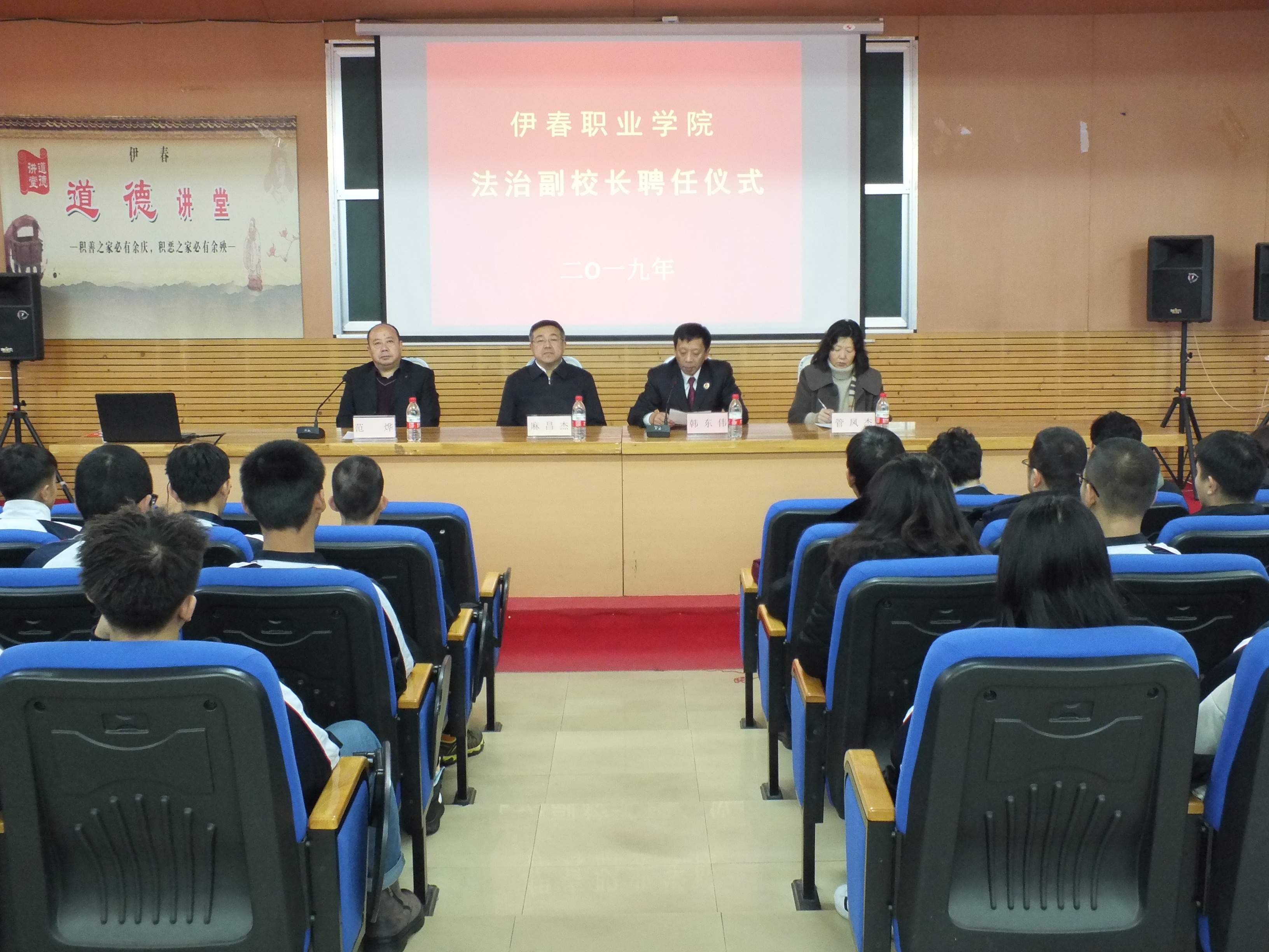 我校舉行法治副校長聘任儀式暨“法治進校園”專題講座