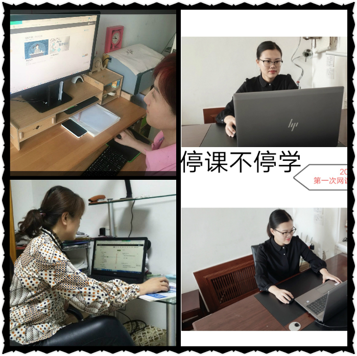 應(yīng)對(duì)疫情，計(jì)算機(jī)應(yīng)用技術(shù)學(xué)院“停課不停學(xué)”