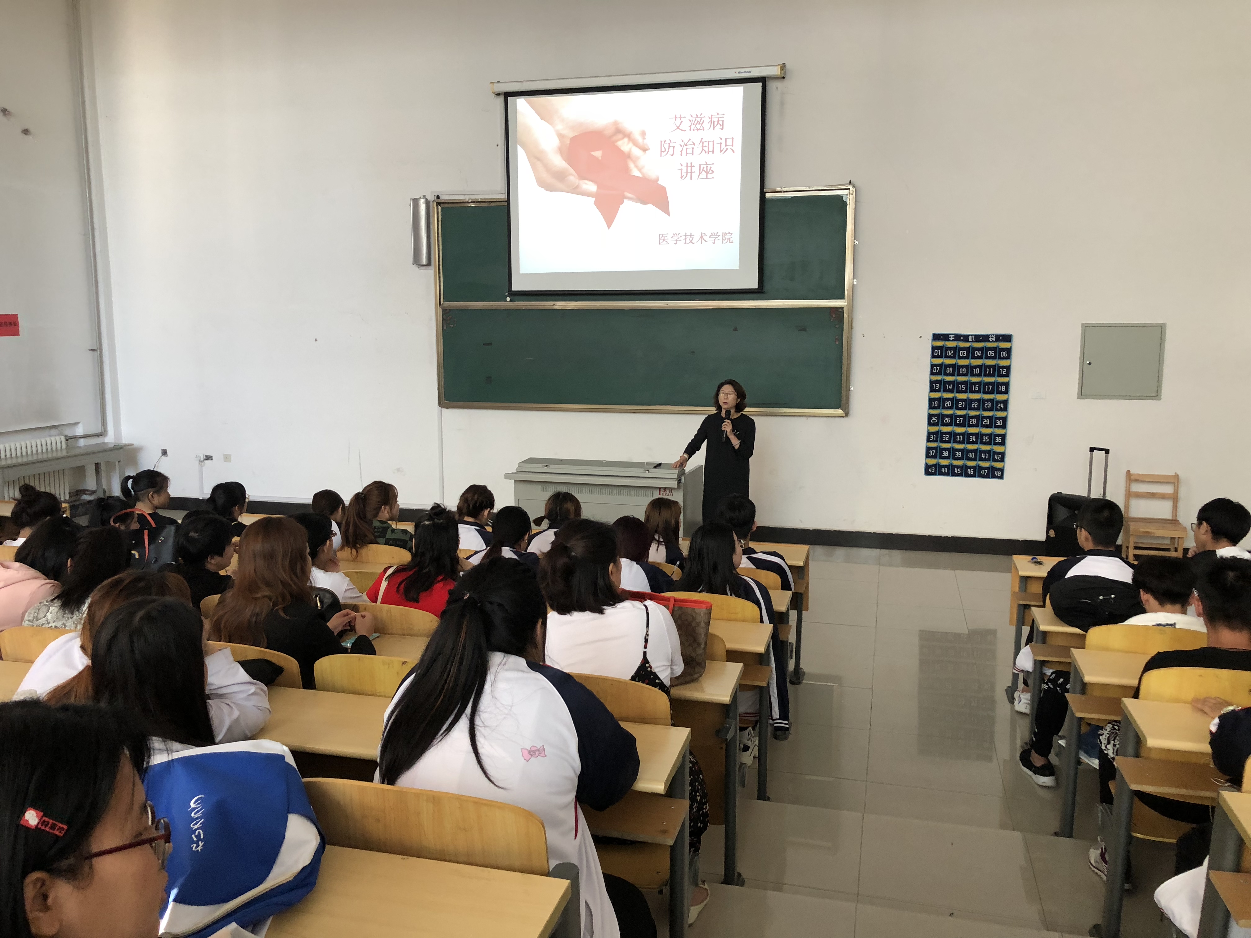 美好青春我做主---------醫(yī)學(xué)技術(shù)學(xué)院開展艾滋病防治知識講座 美好青春我做主---------醫(yī)學(xué)技術(shù)學(xué)院開展艾滋病防治知識講座