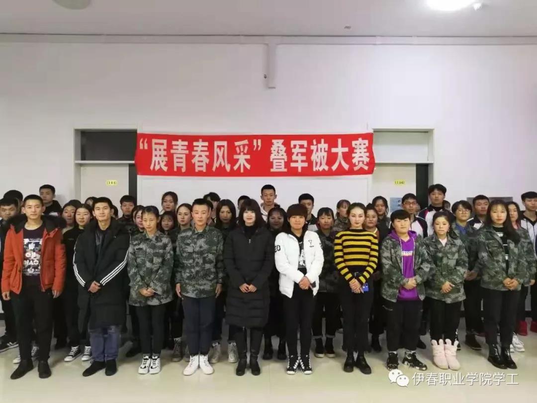 我校舉辦“展青春風(fēng)采”疊軍被大賽 我校舉辦“展青春風(fēng)采”疊軍被大賽