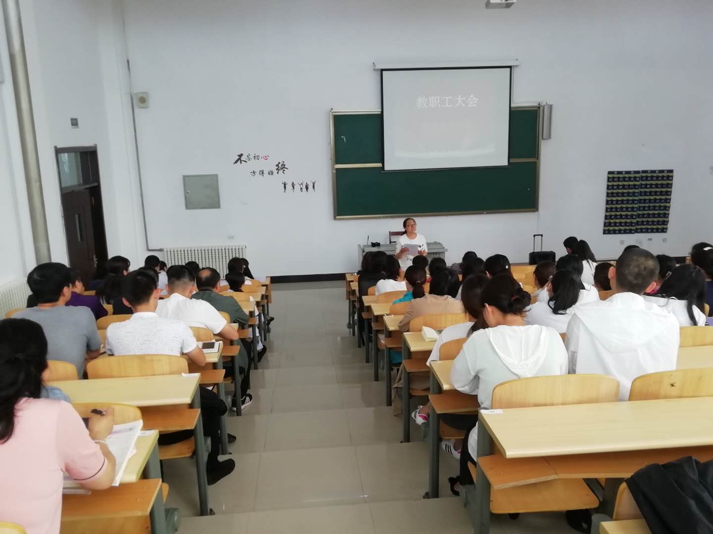 醫(yī)學(xué)技術(shù)學(xué)院學(xué)期末教職工大會(huì) 醫(yī)學(xué)技術(shù)學(xué)院學(xué)期末教職工大會(huì)