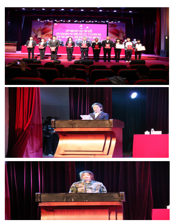 學(xué)院舉行慶祝新中國成立70周年文藝演出暨開學(xué)典禮、教師節(jié)表彰大會