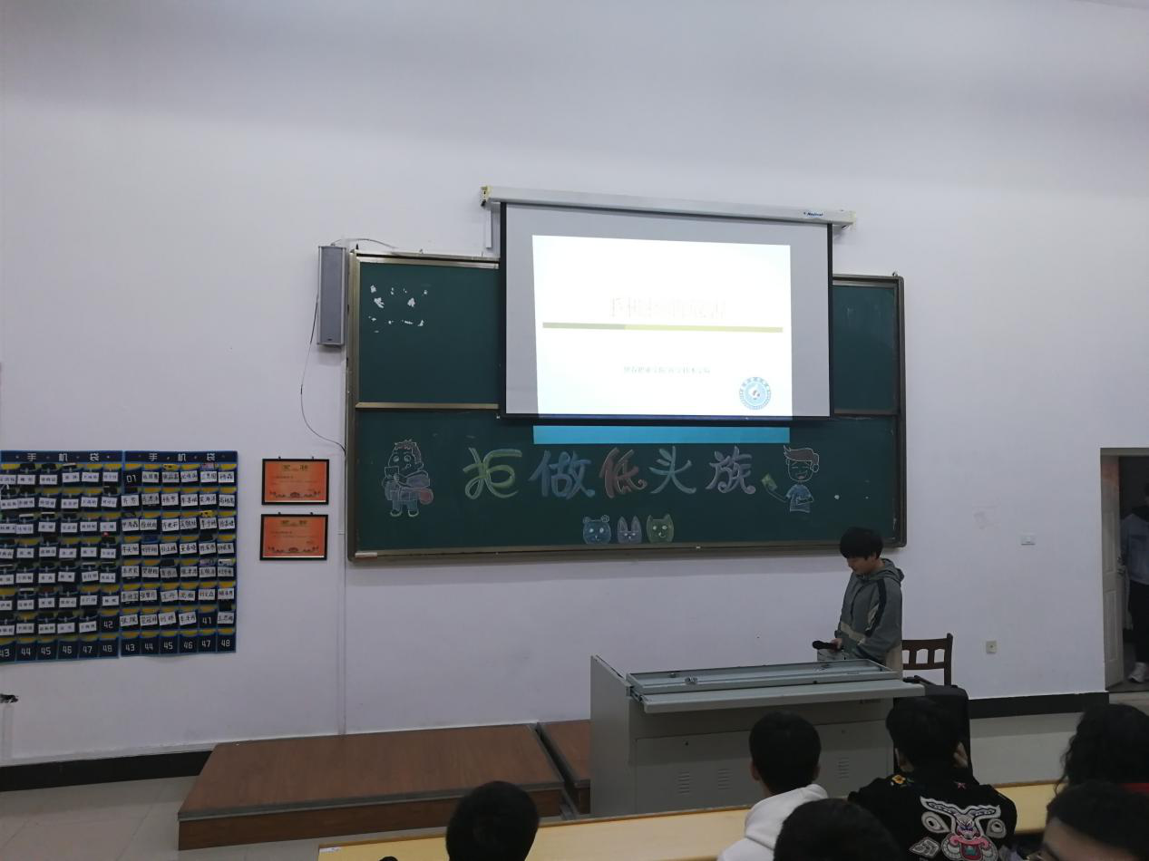 醫(yī)學(xué)技術(shù)學(xué)院“放下手機(jī)”主題班會(huì)活動(dòng) 醫(yī)學(xué)技術(shù)學(xué)院“放下手機(jī)”主題班會(huì)活動(dòng)