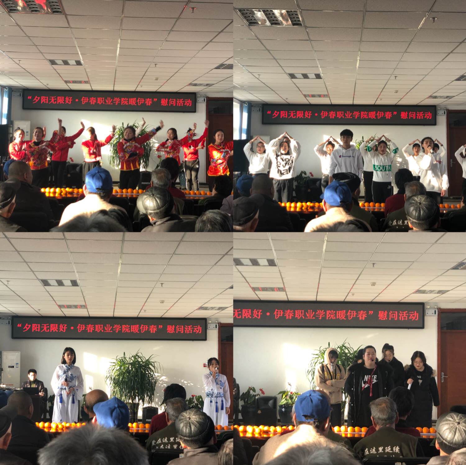 醫(yī)學技術學院開展“伊春職業(yè)學院暖伊春”活動