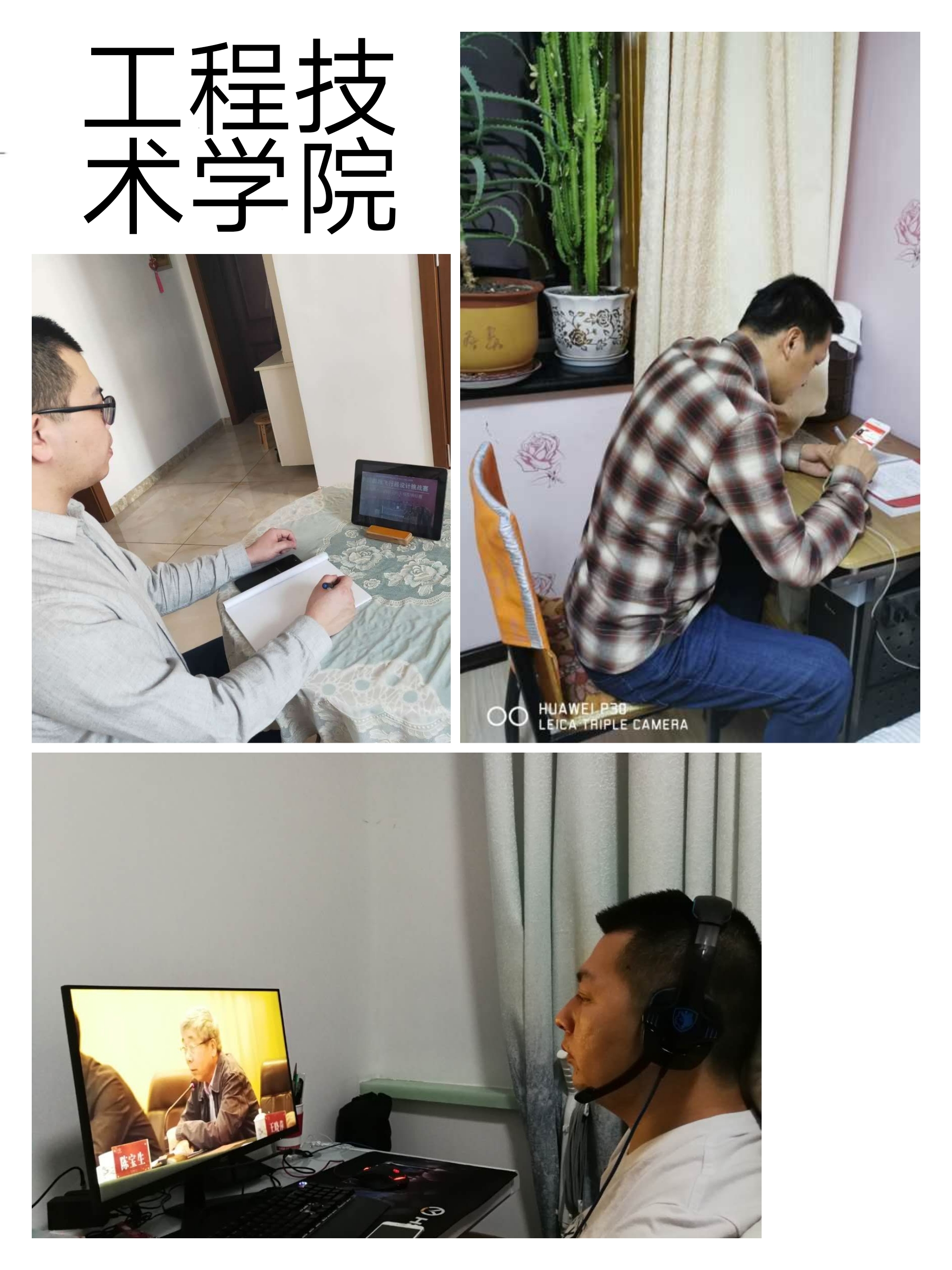 立德樹(shù)人擔(dān)使命_云端學(xué)習(xí)育棟梁