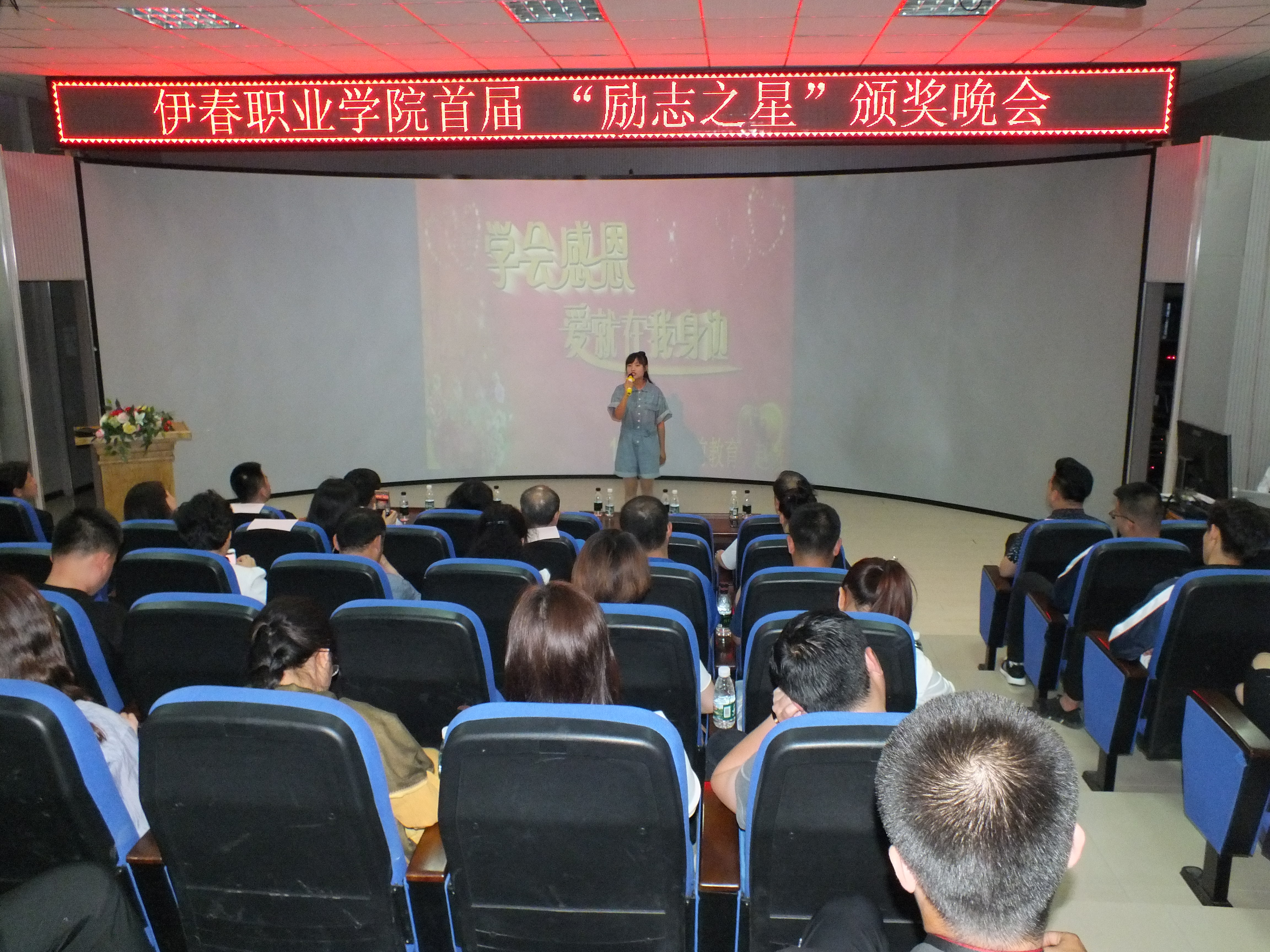 我校首屆“勵(lì)志之星”頒獎(jiǎng)晚會(huì)圓滿(mǎn)落幕 我校首屆“勵(lì)志之星”頒獎(jiǎng)晚會(huì)圓滿(mǎn)落幕