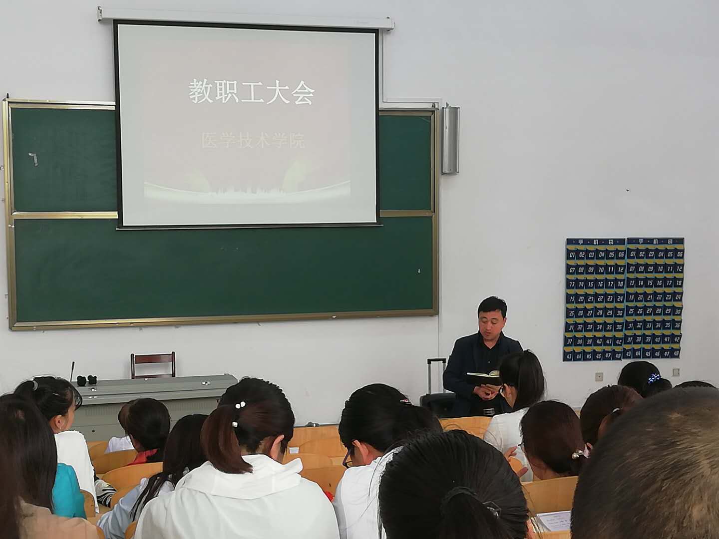 醫(yī)學(xué)技術(shù)學(xué)院學(xué)期末教職工大會(huì) 醫(yī)學(xué)技術(shù)學(xué)院學(xué)期末教職工大會(huì)
