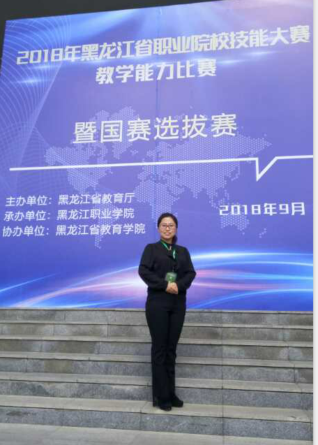 醫(yī)學(xué)技術(shù)學(xué)院教師參加全省教師職業(yè)技能大賽獲佳績 醫(yī)學(xué)技術(shù)學(xué)院教師參加全省教師職業(yè)技能大賽獲佳績