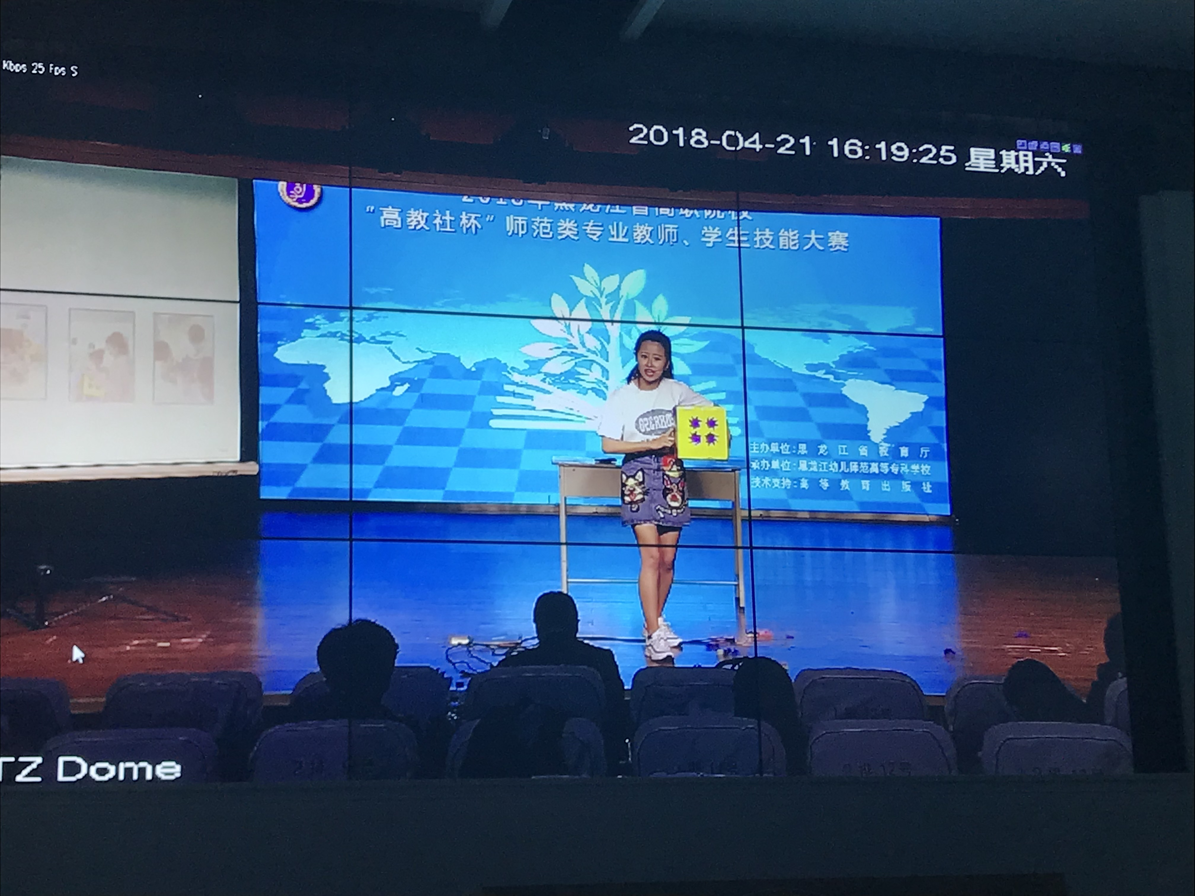 黑龍江省高職高專師范類(lèi)教師、學(xué)生技能大賽圓滿落幕