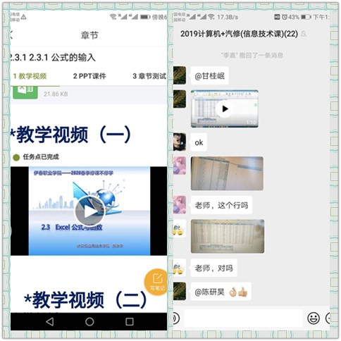 線上教學(xué)觀摩_教師收獲頗多——教學(xué)觀摩課紀(jì)實(shí)