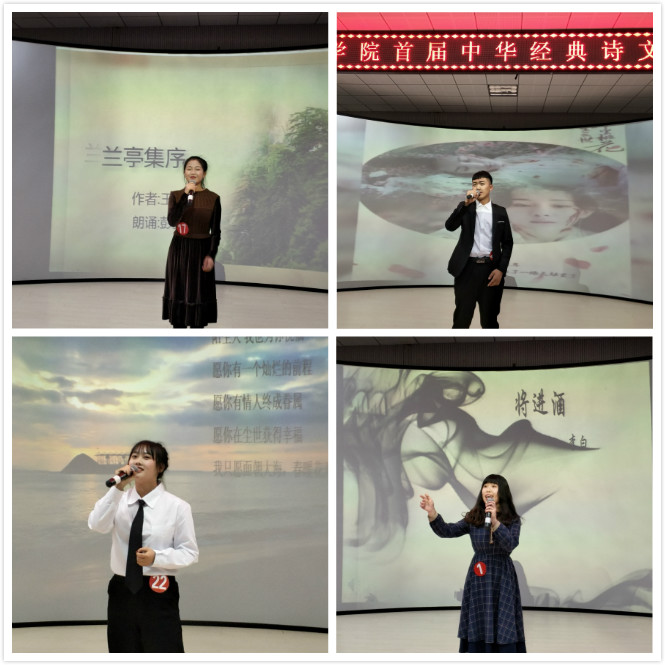 伊春職業(yè)學(xué)院舉辦首屆中華經(jīng)典詩文誦讀大賽 伊春職業(yè)學(xué)院舉辦首屆中華經(jīng)典詩文誦讀大賽