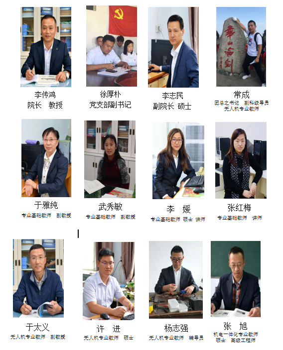 工程技術(shù)系學(xué)院師資隊(duì)伍 工程技術(shù)系學(xué)院師資隊(duì)伍