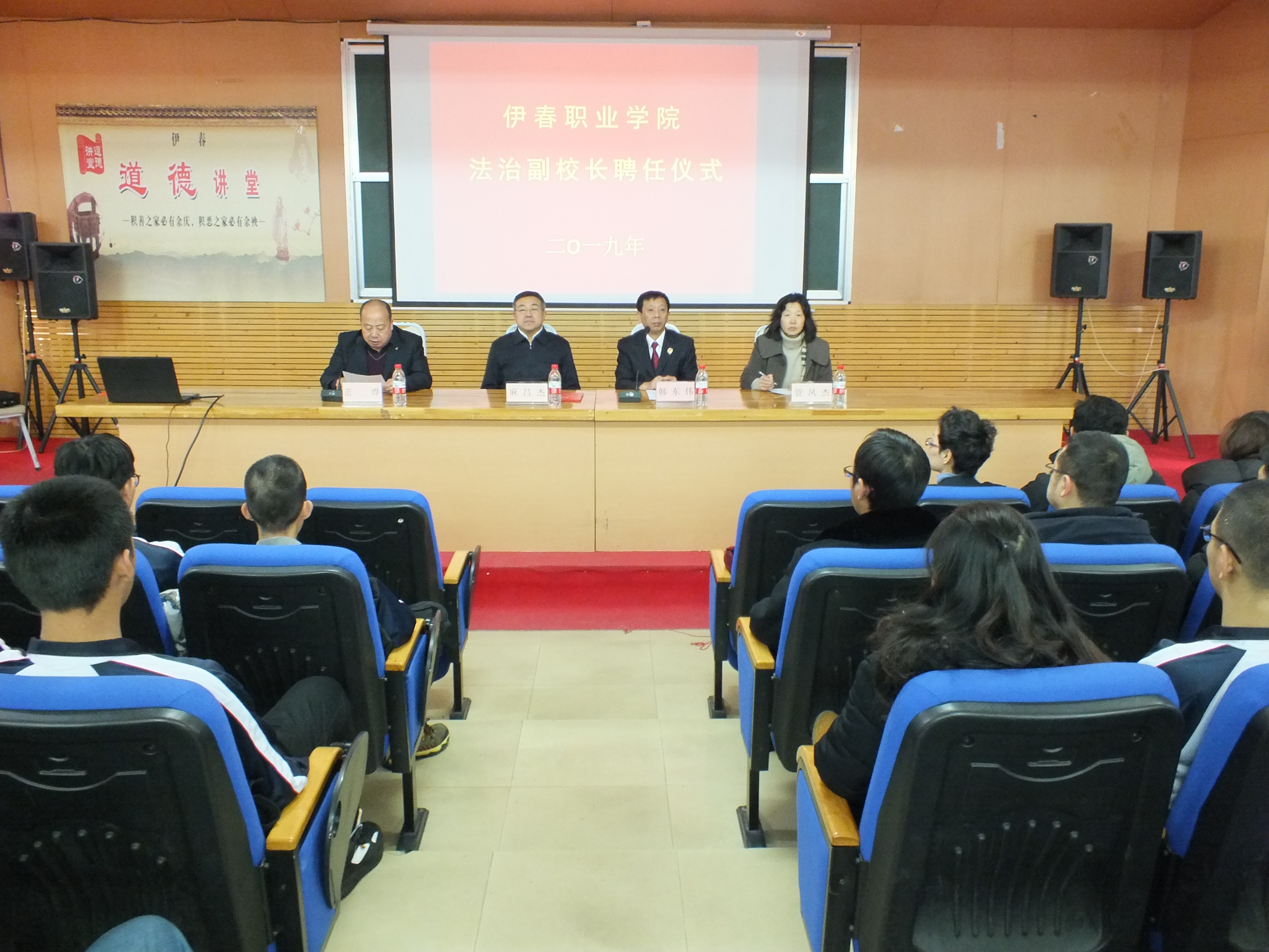 我校舉行法治副校長聘任儀式暨“法治進校園”專題講座