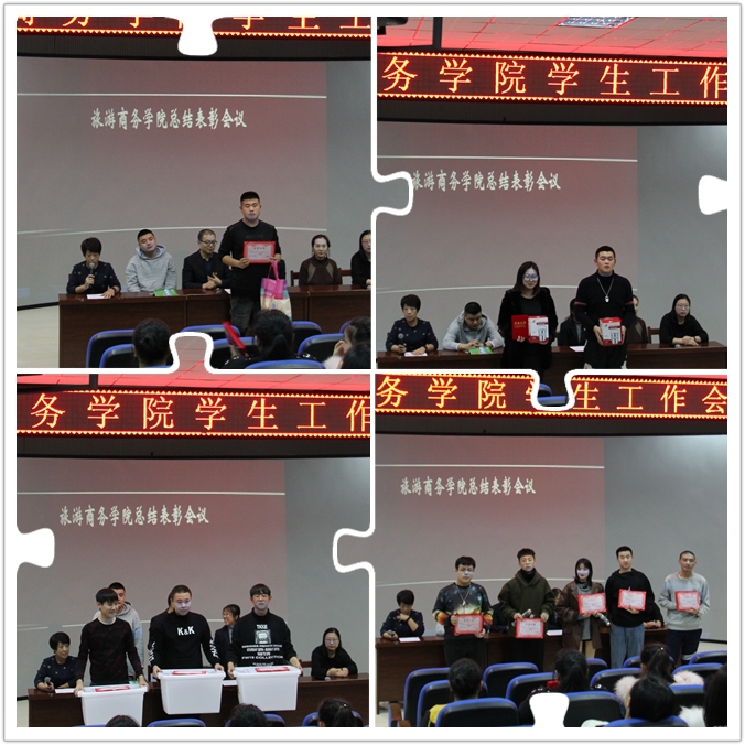 旅游商務學院召開學生工作會議 旅游商務學院召開學生工作會議