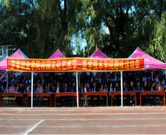 醫(yī)學(xué)技術(shù)學(xué)院趣味運(yùn)動(dòng)會(huì)圓滿落幕 醫(yī)學(xué)技術(shù)學(xué)院趣味運(yùn)動(dòng)會(huì)圓滿落幕