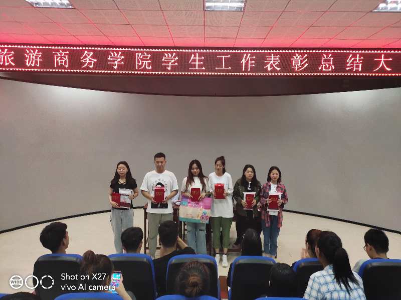 旅游商務(wù)學(xué)院召開(kāi)考風(fēng)考紀(jì)教育大會(huì)暨學(xué)生工作總結(jié)表彰大會(huì) 旅游商務(wù)學(xué)院召開(kāi)考風(fēng)考紀(jì)教育大會(huì)暨學(xué)生工作總結(jié)表彰大會(huì)