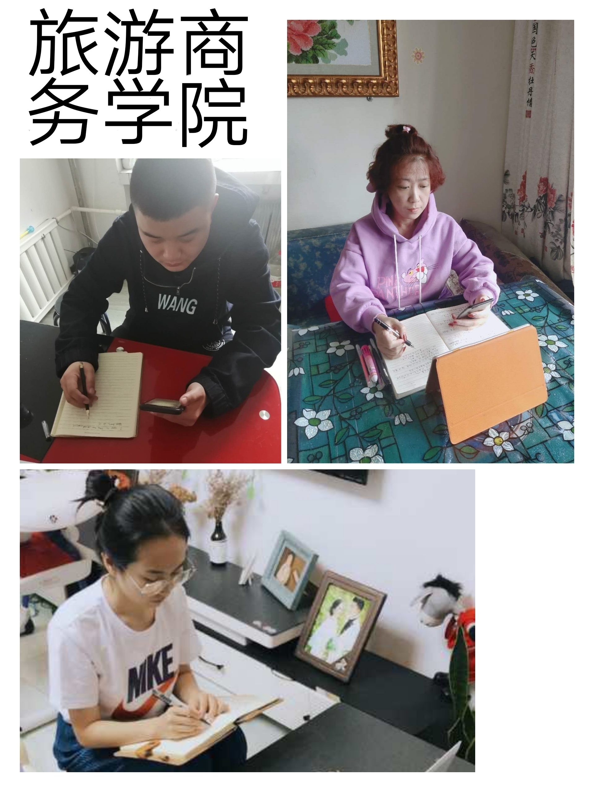 立德樹(shù)人擔(dān)使命_云端學(xué)習(xí)育棟梁