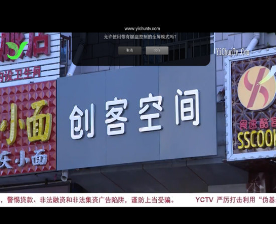 伊春新聞聯(lián)播伊春職業(yè)學(xué)院創(chuàng)客空間專訪 伊春新聞聯(lián)播伊春職業(yè)學(xué)院創(chuàng)客空間專訪