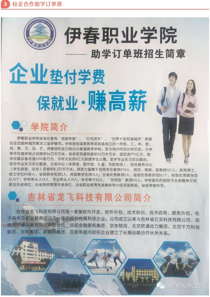 計(jì)算機(jī)2018年招生專業(yè)