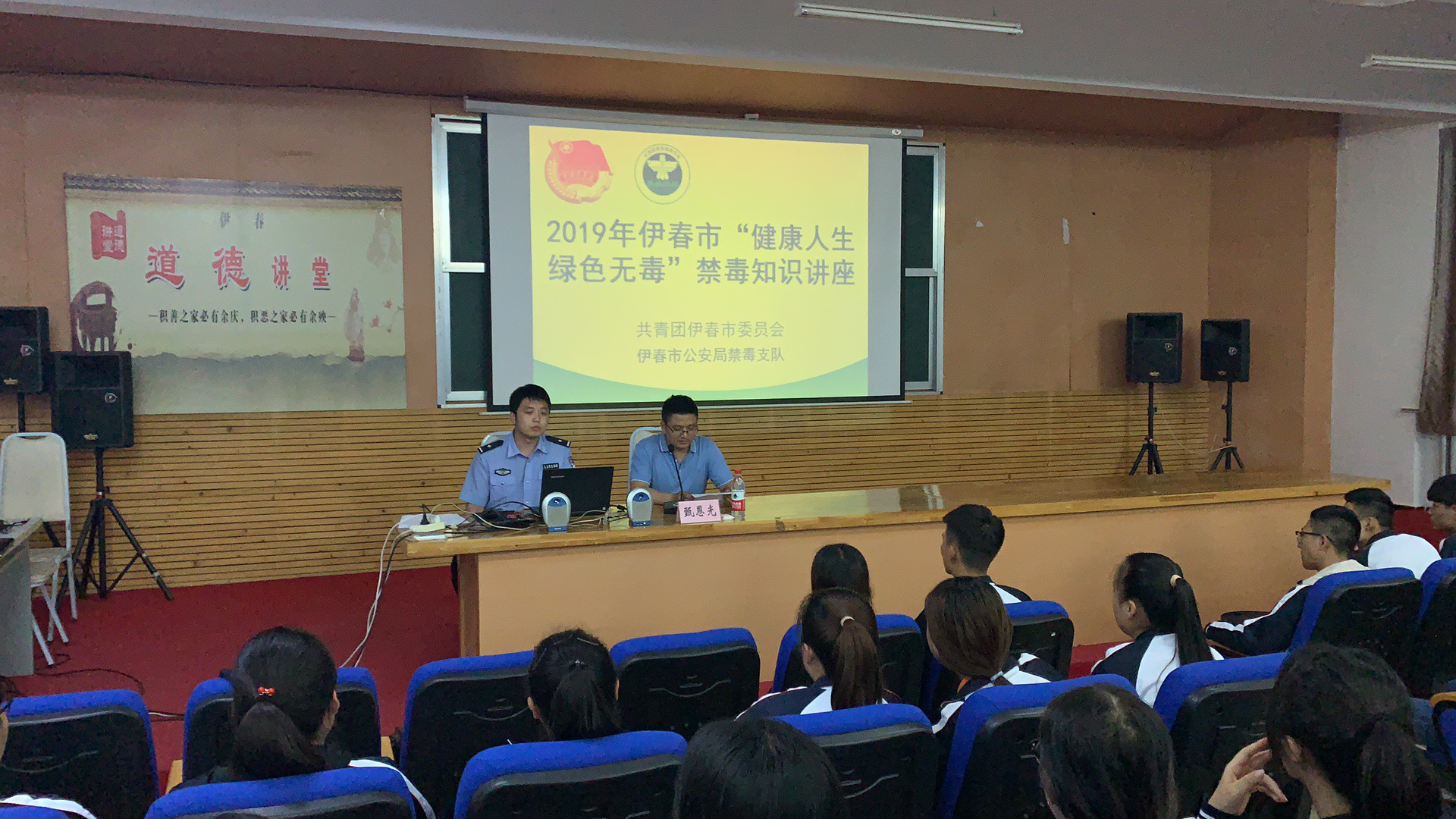 伊春職業(yè)學(xué)院舉辦禁毒知識(shí)進(jìn)校園活動(dòng)