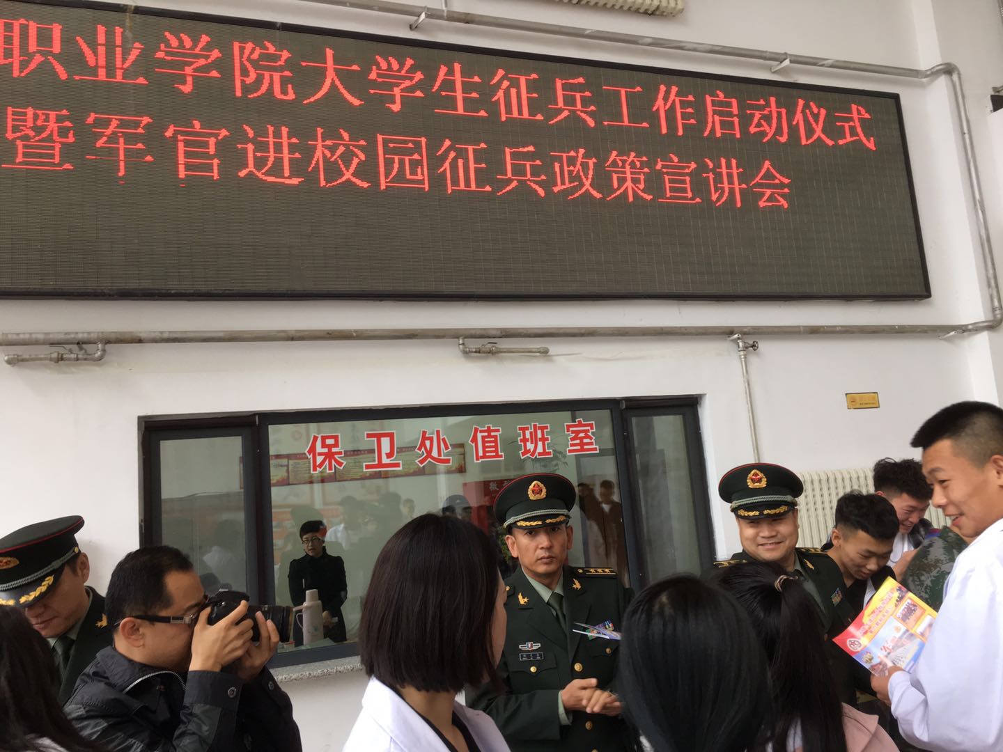 我校舉行2019年大學生征兵工作啟動儀式暨軍官進校園宣講征兵政策活動