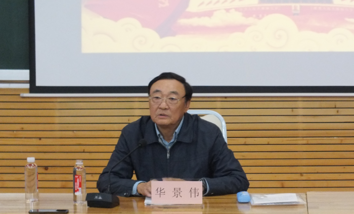 伊春職業(yè)學(xué)院舉辦黨委“不忘初心、牢記使命”主題教育專題講座