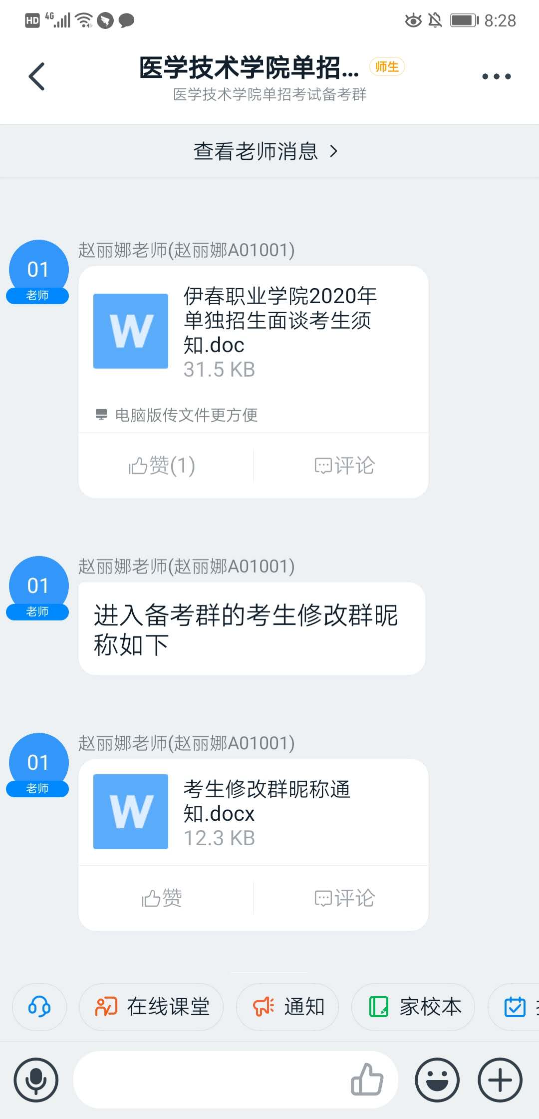 我院2020年單招考試工作圓滿結(jié)束