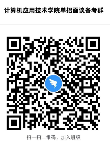 考生須知：伊春職業(yè)學(xué)院2020年單獨(dú)招生面談考生須知