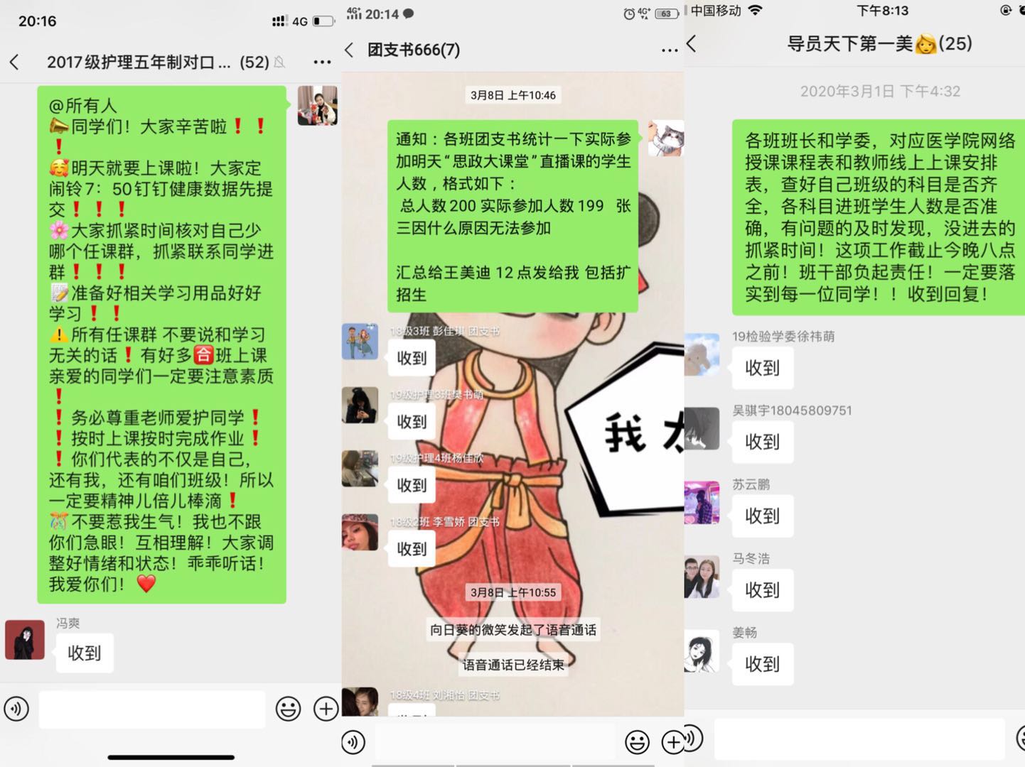 相互守望_共克時艱——醫(yī)學(xué)院輔導(dǎo)員工作紀(jì)實(shí) 相互守望_共克時艱——醫(yī)學(xué)院輔導(dǎo)員工作紀(jì)實(shí)